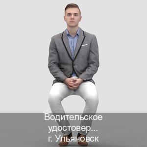 Получить удостоверение в г. Ульяновск (Водительское удостоверение купить в Ульяновске) - инструктор Максим 10