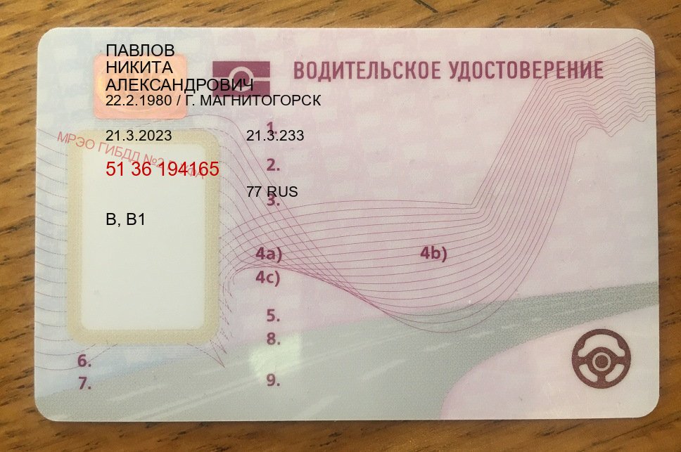Легальные корочки в г. Ульяновск (Купить дубликат прав после лишения в Ульяновске — Экспресс оформление) - пример бланка 47 Легальные корочки в г. Ульяновск (Купить дубликат прав после лишения в Ульяновске — Экспресс оформление) - пример бланка 47