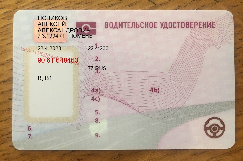 Получить ВУ в г. Ульяновск (Купить авто водительские права в Ульяновске — Помощь в любом регионе) - пример бланка 94 Получить ВУ в г. Ульяновск (Купить авто водительские права в Ульяновске — Помощь в любом регионе) - пример бланка 94
